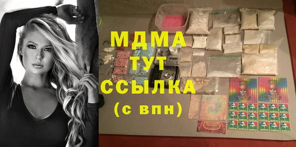 MDMA Бронницы